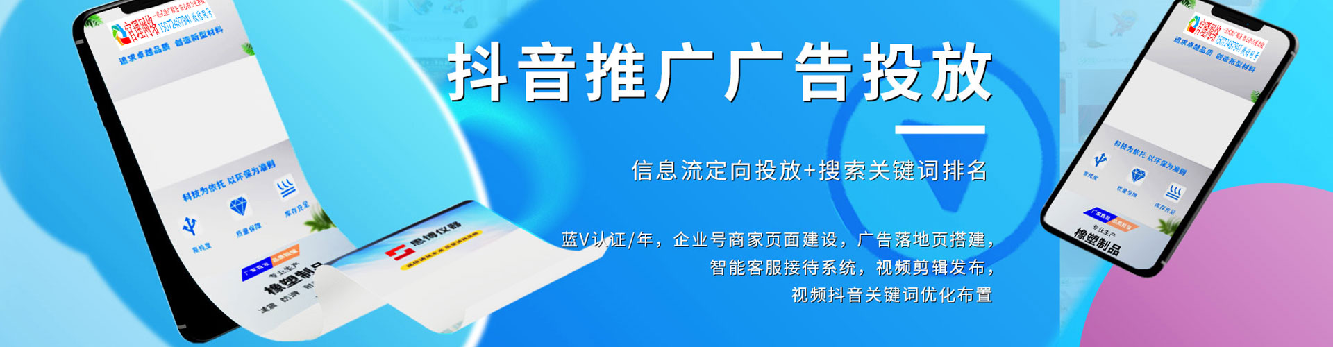 江北推广竞价